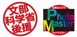 フォトマスター